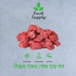 Mixed Beef with Bones 1KG